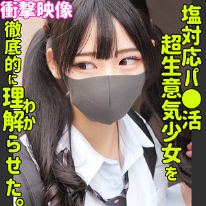 【smus049】ヒマリ（素人ムクムク-塩-）女優名は？