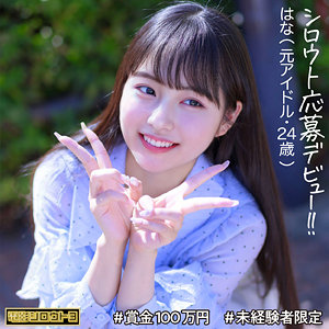 【deth008】はなちゃん（電影シロウト3）女優名は？ の素人エロ動画 作品詳細画像