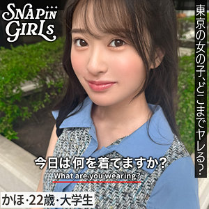 【grsp028】かほ（ぎがdeれいんSP） の素人エロ動画 作品詳細画像