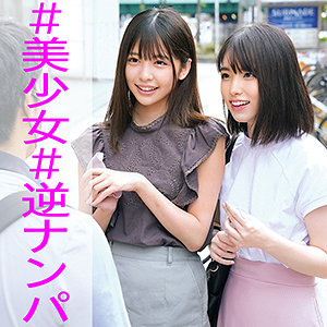 【orec944】ひなこ＆まい（俺の素人-Z-） の素人エロ動画 作品詳細画像