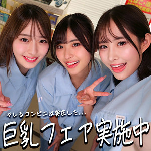 【smgd012】ひなちゃん＆さらちゃん＆りなちゃん（素人ムクムク-神-） の素人エロ動画 作品詳細画像