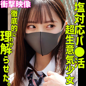 【smus059】ヒナコ（素人ムクムク-塩-） の素人エロ動画 作品詳細画像